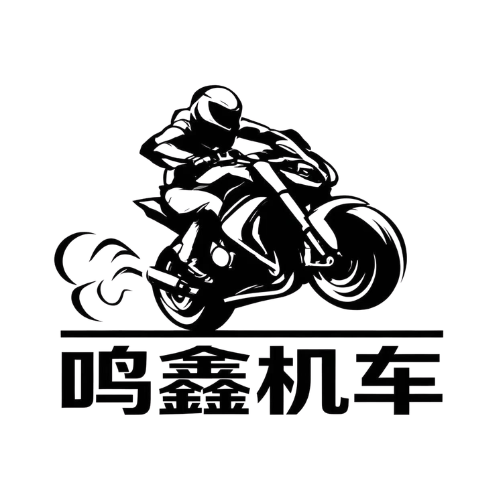 鸣鑫机车 - 沈阳市摩托车租赁门店
